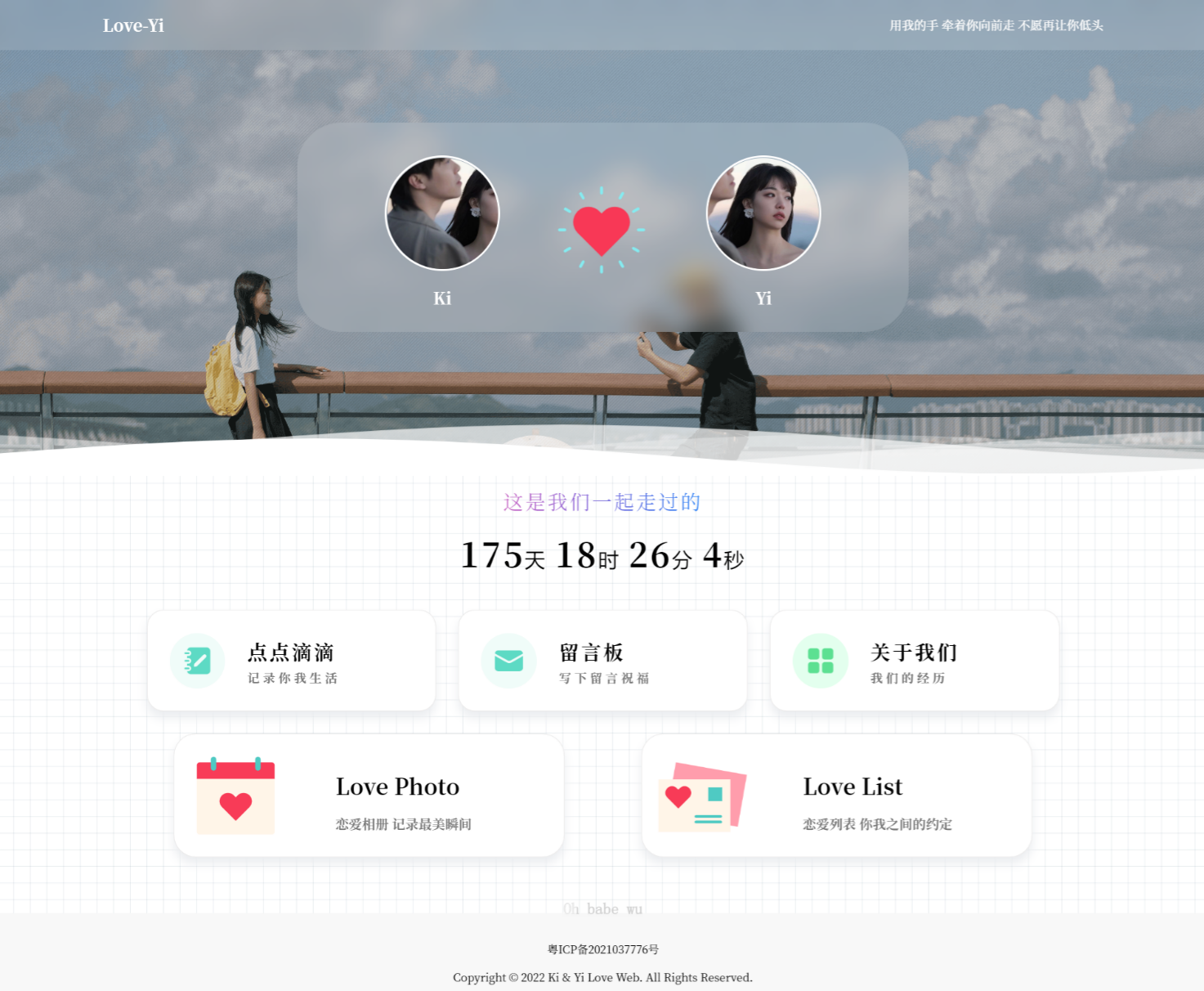 Like_Girl V5.0.0 恋爱主题博客 PHP 源码 封面