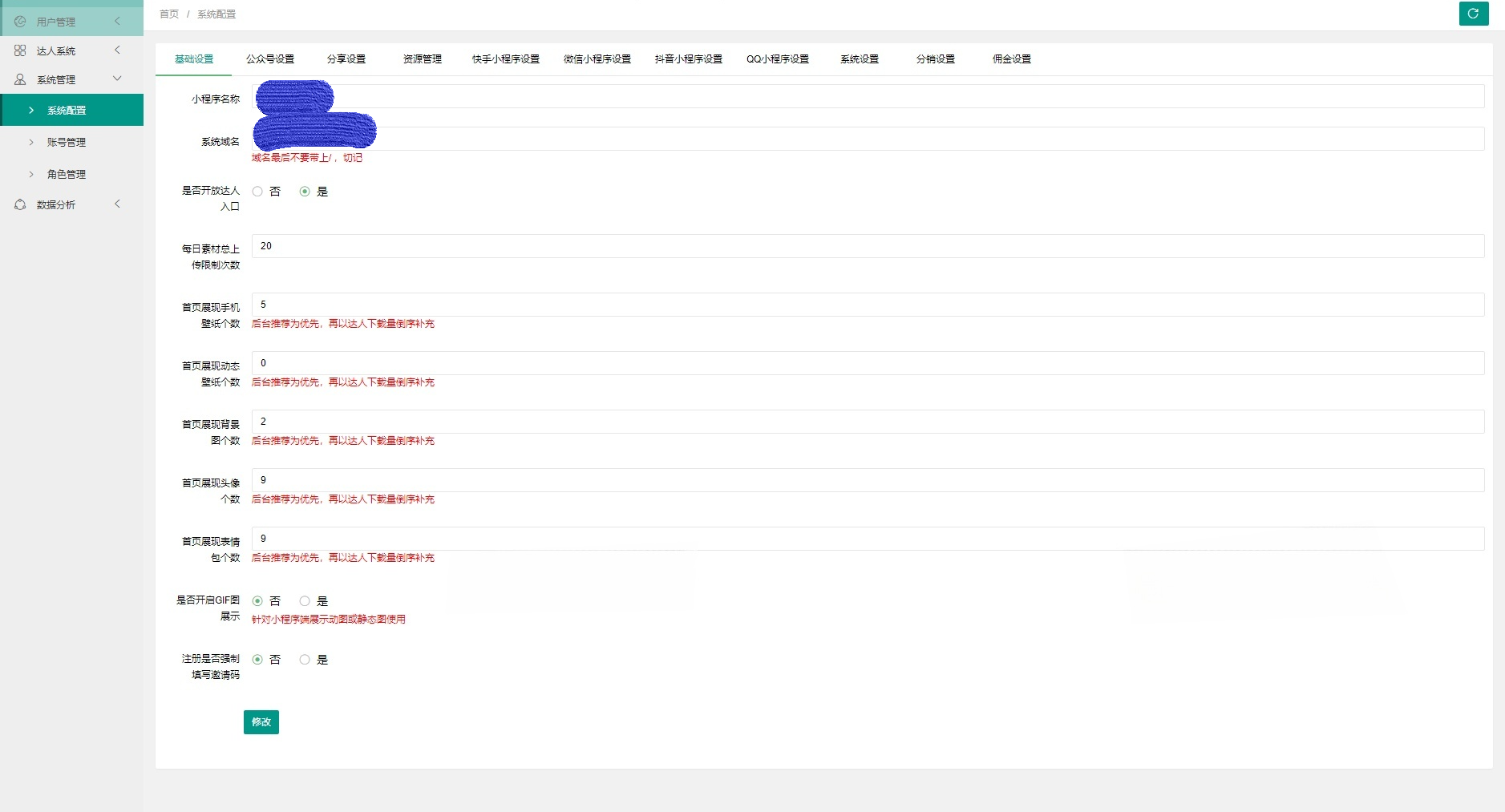 抖音快手微信取图小程序源码 PHP全开源 图片