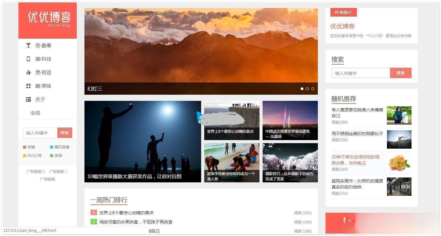 优优博客系统 ThinkPHP5.0 开源个人博客源码 多语言支持 图片 优优博客系统 ThinkPHP5.0 开源个人博客源码 多语言支持 图片