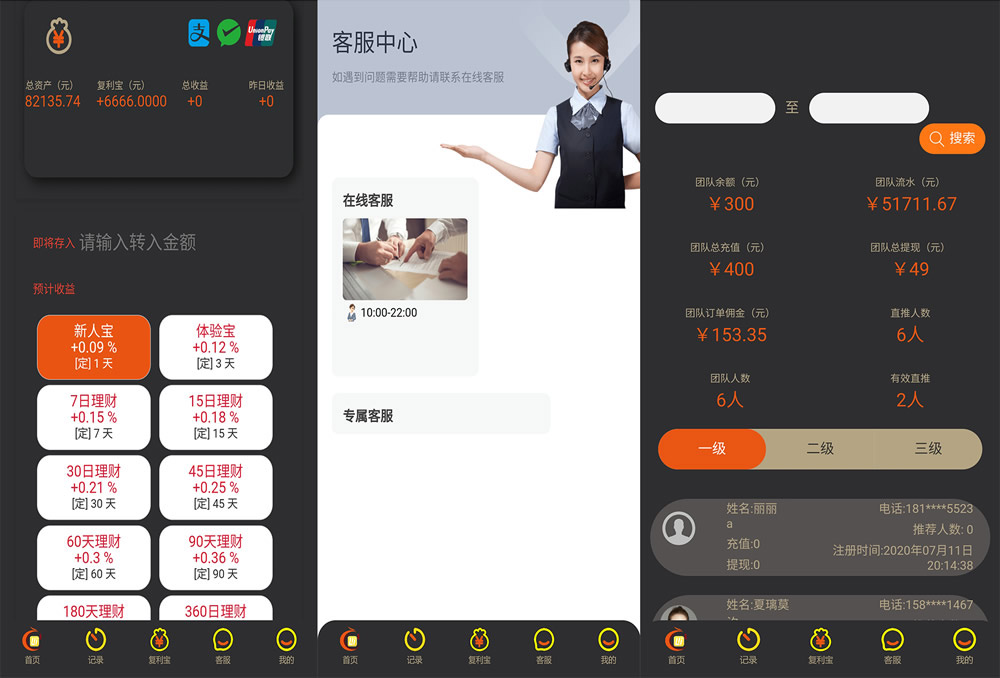 拉拉米抢单发单系统源码 PHP+ThinkPHP 二次开发UI 图片