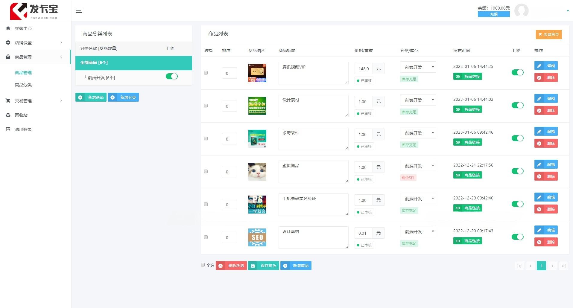 发卡宝PHP自动发卡系统源码 图片 发卡宝PHP自动发卡系统源码 图片