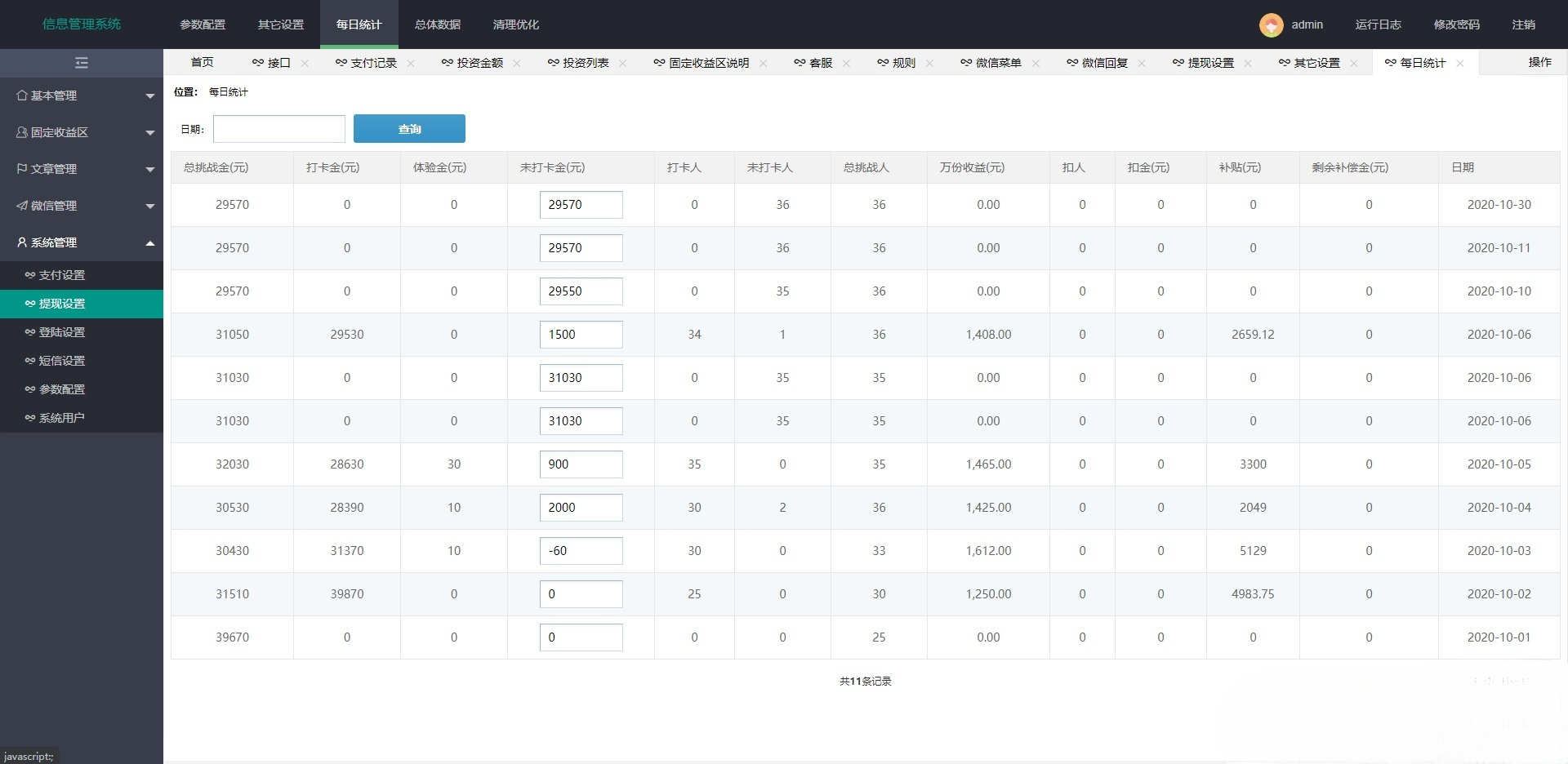网抑云H5早起打卡PHP源码 支付免签可定制版本 图片 网抑云H5早起打卡PHP源码 支付免签可定制版本 图片