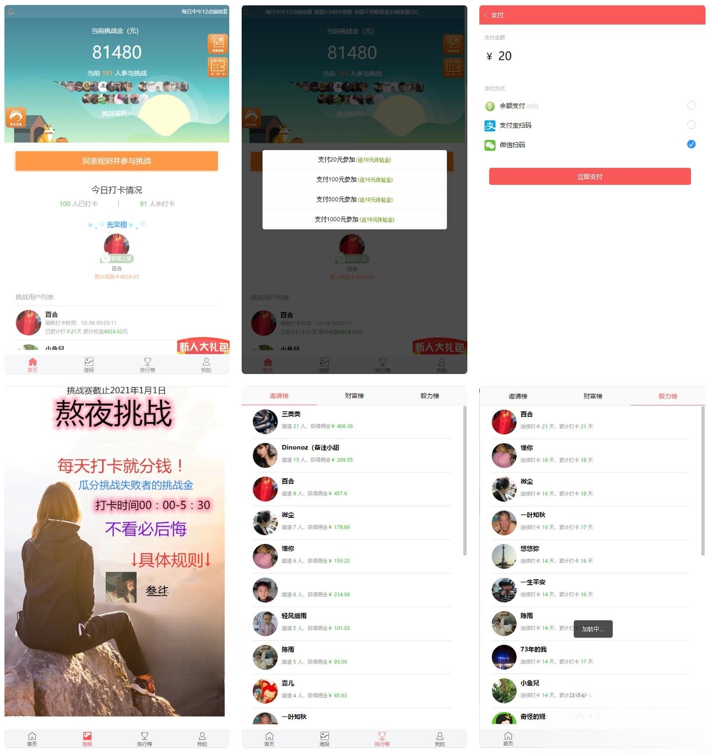 网抑云H5早起打卡PHP源码 支付免签可定制版本 图片 网抑云H5早起打卡PHP源码 支付免签可定制版本 图片