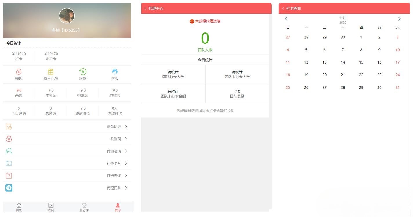 网抑云H5早起打卡PHP源码 支付免签可定制版本 图片 网抑云H5早起打卡PHP源码 支付免签可定制版本 图片