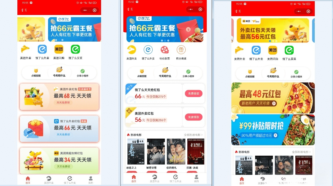 2025外卖侠CPS分销小程序PHP源码 图片 2025外卖侠CPS分销小程序PHP源码 图片