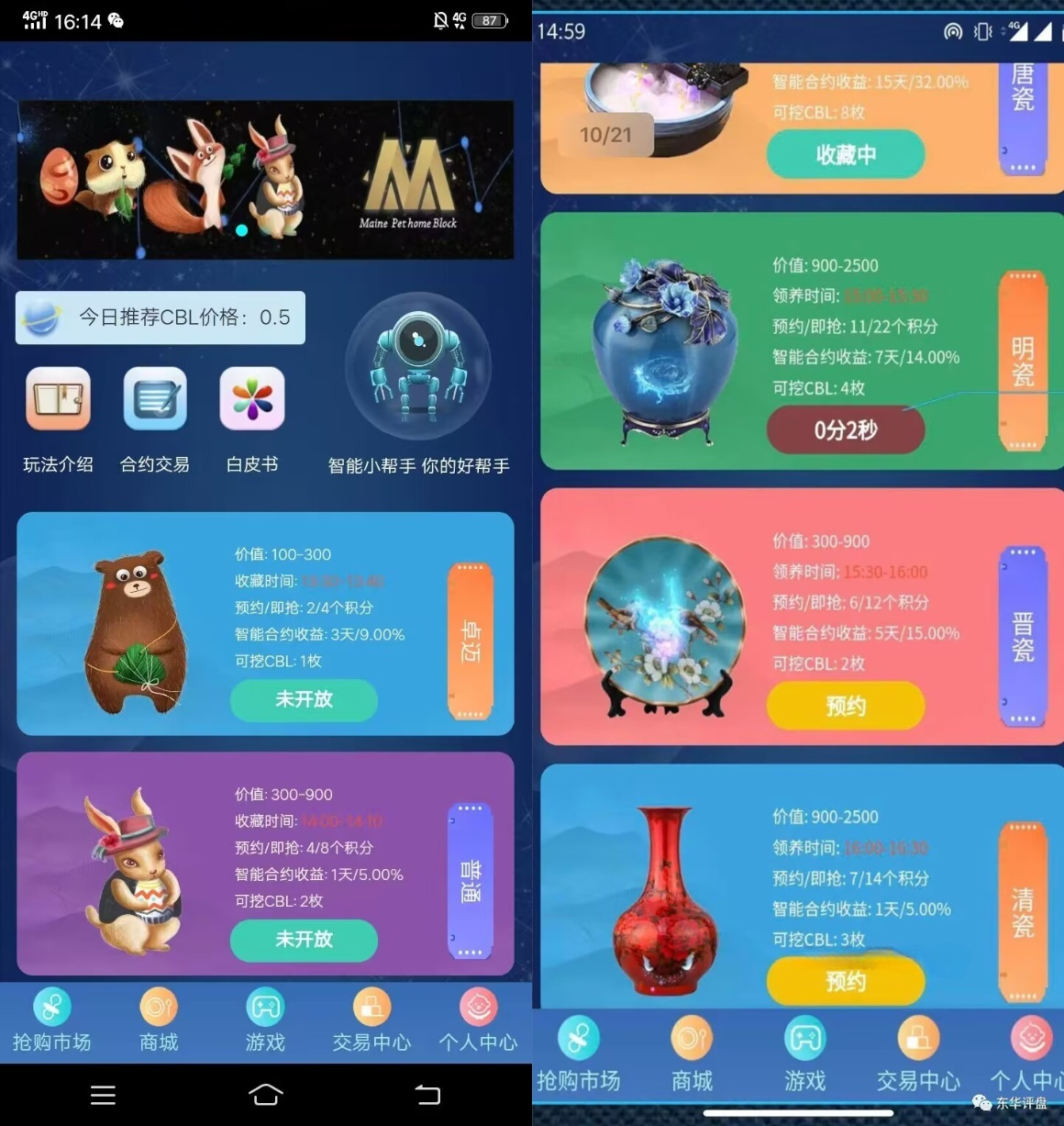 区块链挖矿交易系统PHP源码 集成商城OTC拍卖分销功能 封面