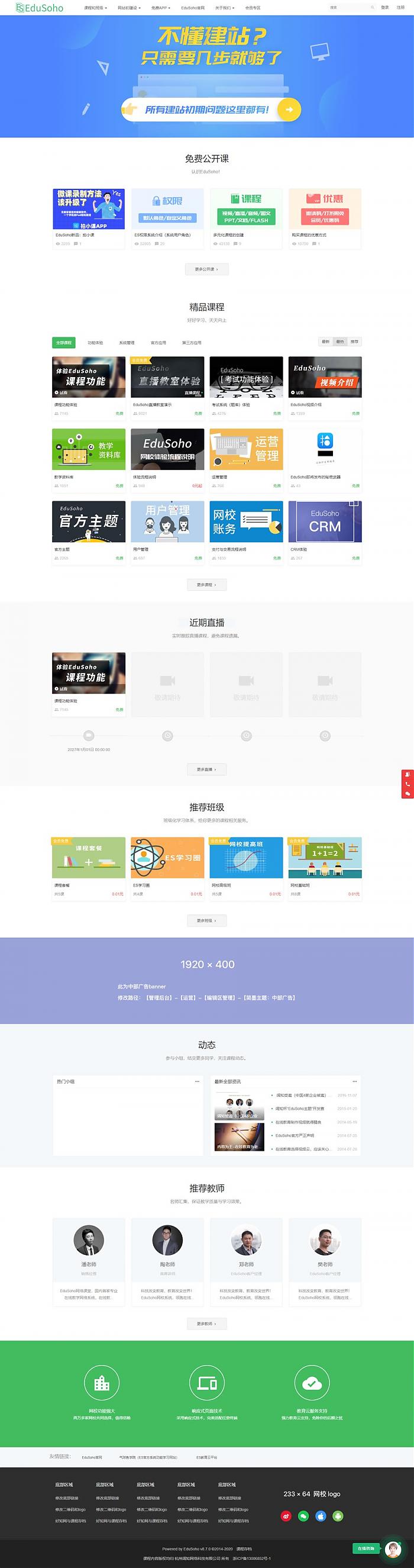 自适应在线教育知识付费视频点播系统源码 集成充值打折学习卡 封面