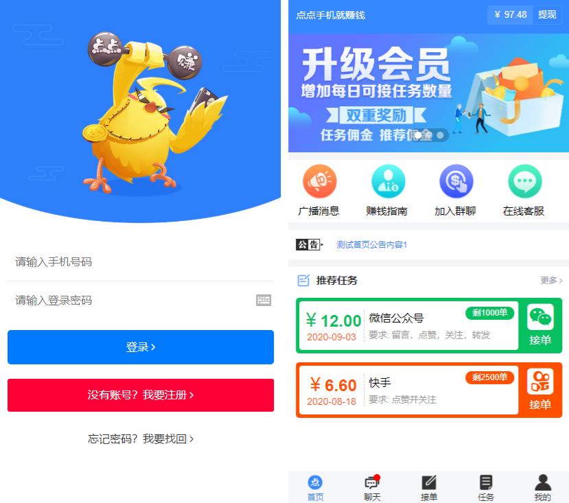 蓝色UI点赞系统PHP源码 后台管理模板 封面