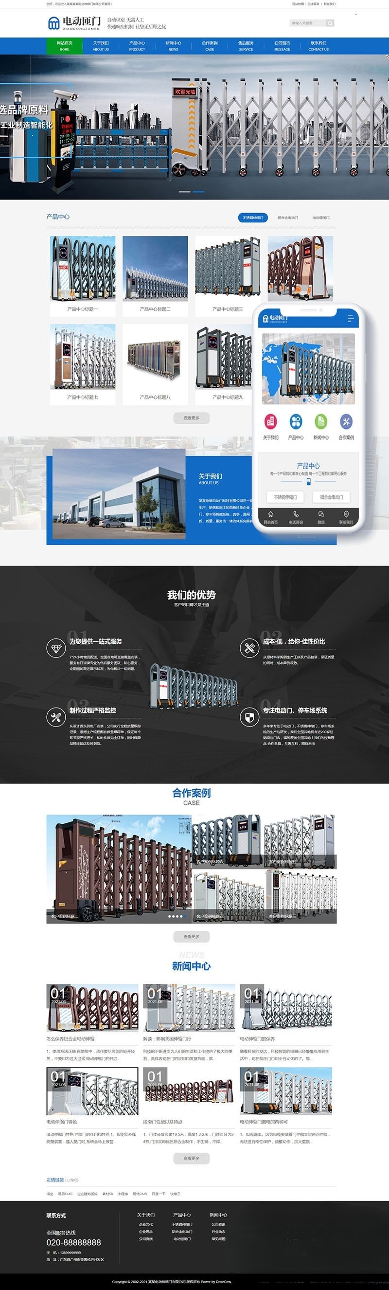 织梦DEDECMS电动伸缩门卷闸门企业网站模板 移动端适配 封面
