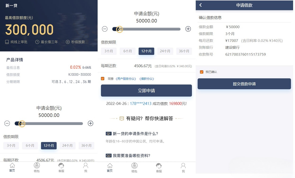 小额借贷系统源码PHP开发 新增推广APP下载页面 附搭建教程 封面