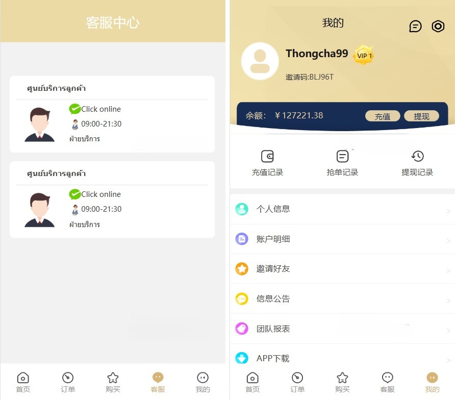 ThinkPHP开发多语言悬赏任务平台源码+9色主题UI 图片 ThinkPHP开发多语言悬赏任务平台源码+9色主题UI 图片