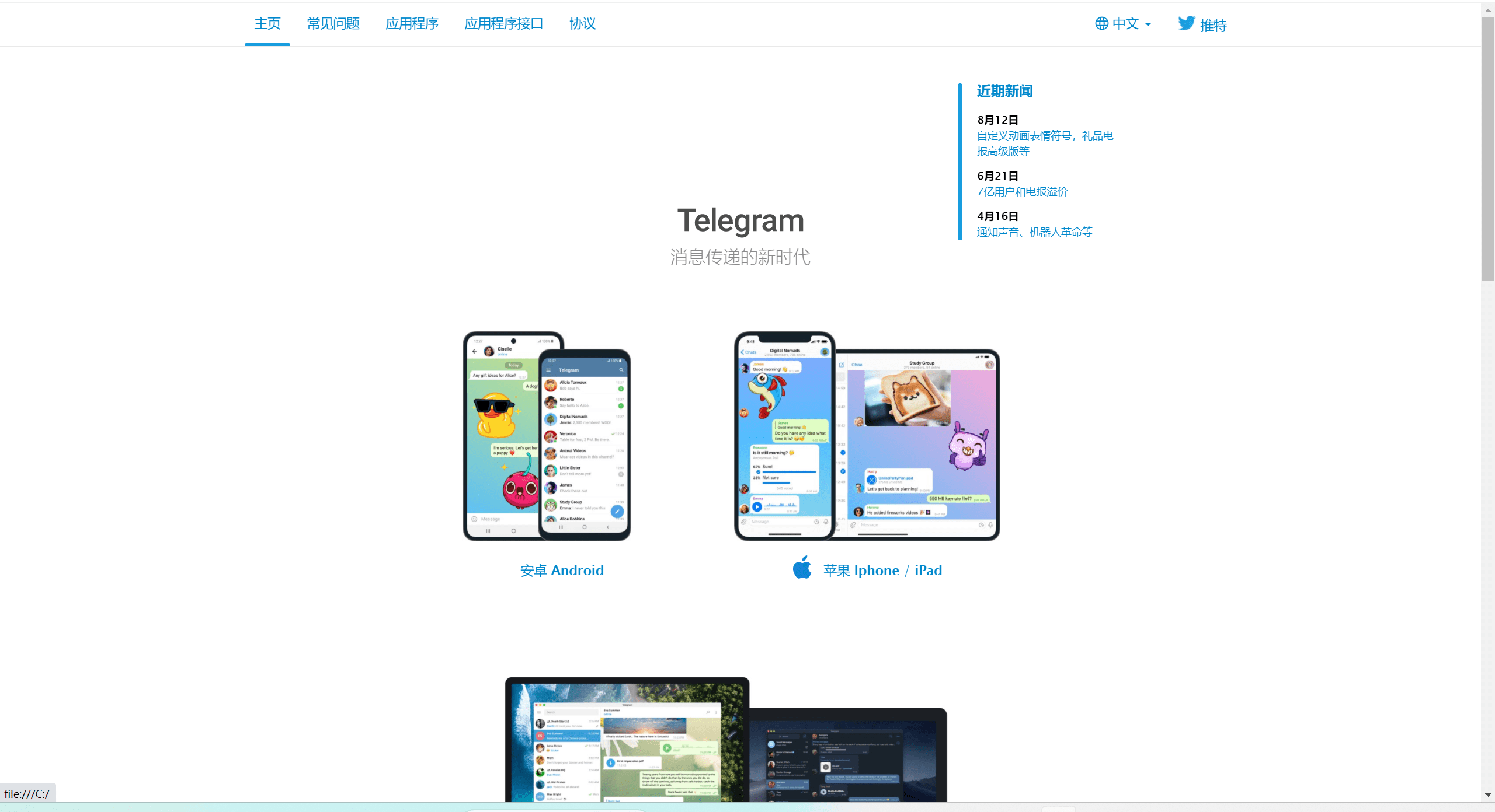 高仿Telegram即时通讯源码 PHP开发 图片 高仿Telegram即时通讯源码 PHP开发 图片