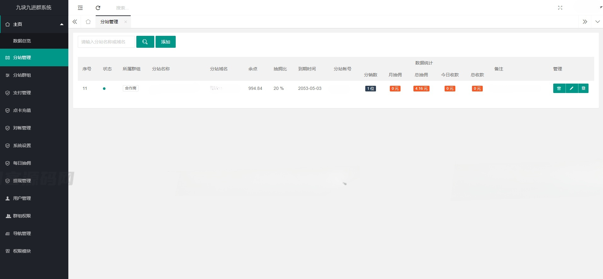ThinkPHP付费进群系统源码 独立版支持分站分销功能 图片 ThinkPHP付费进群系统源码 独立版支持分站分销功能 图片
