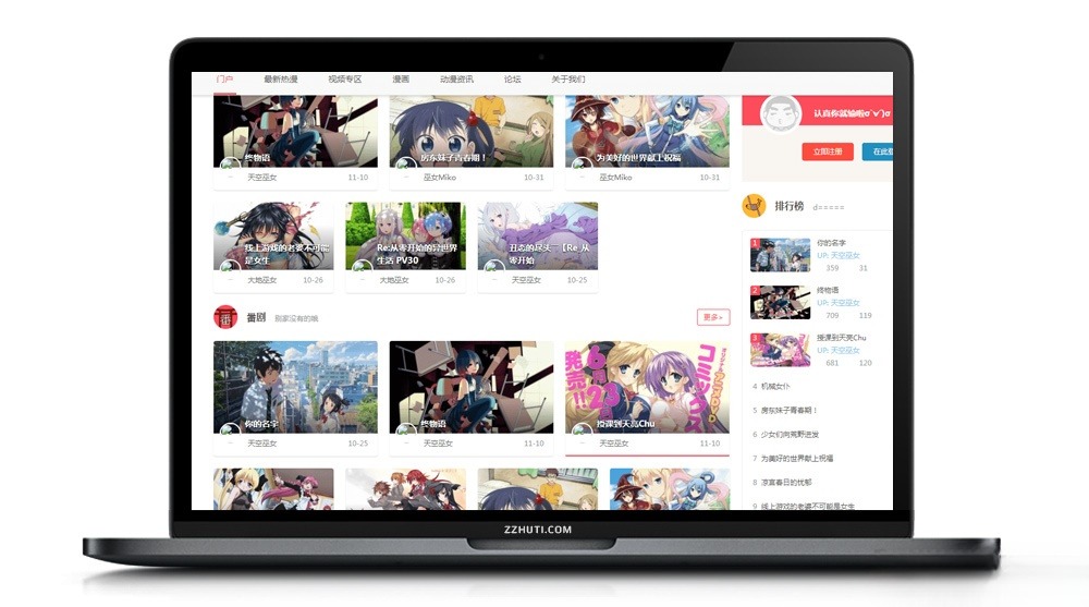 仿哔哩哔哩视频引导网站PHP源码 封面