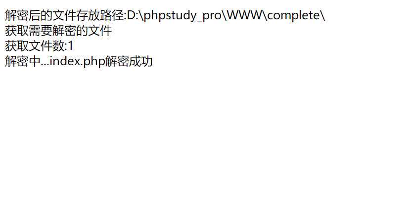 GOTO代码解密系统 PHP源码 封面