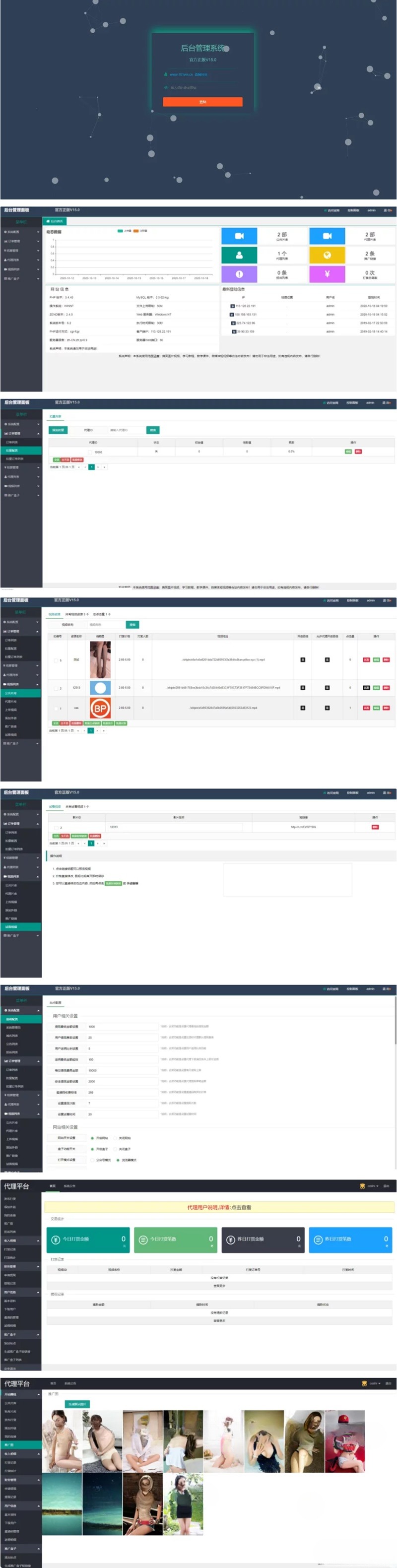 有道打赏视频系统 PHP源码 支付集成 实测修复版 封面