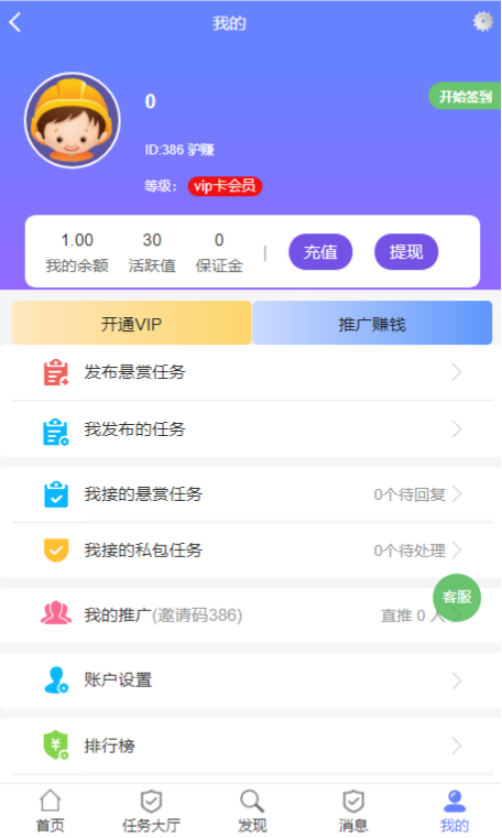 UI任务悬赏抢单平台PHP开源系统 封面