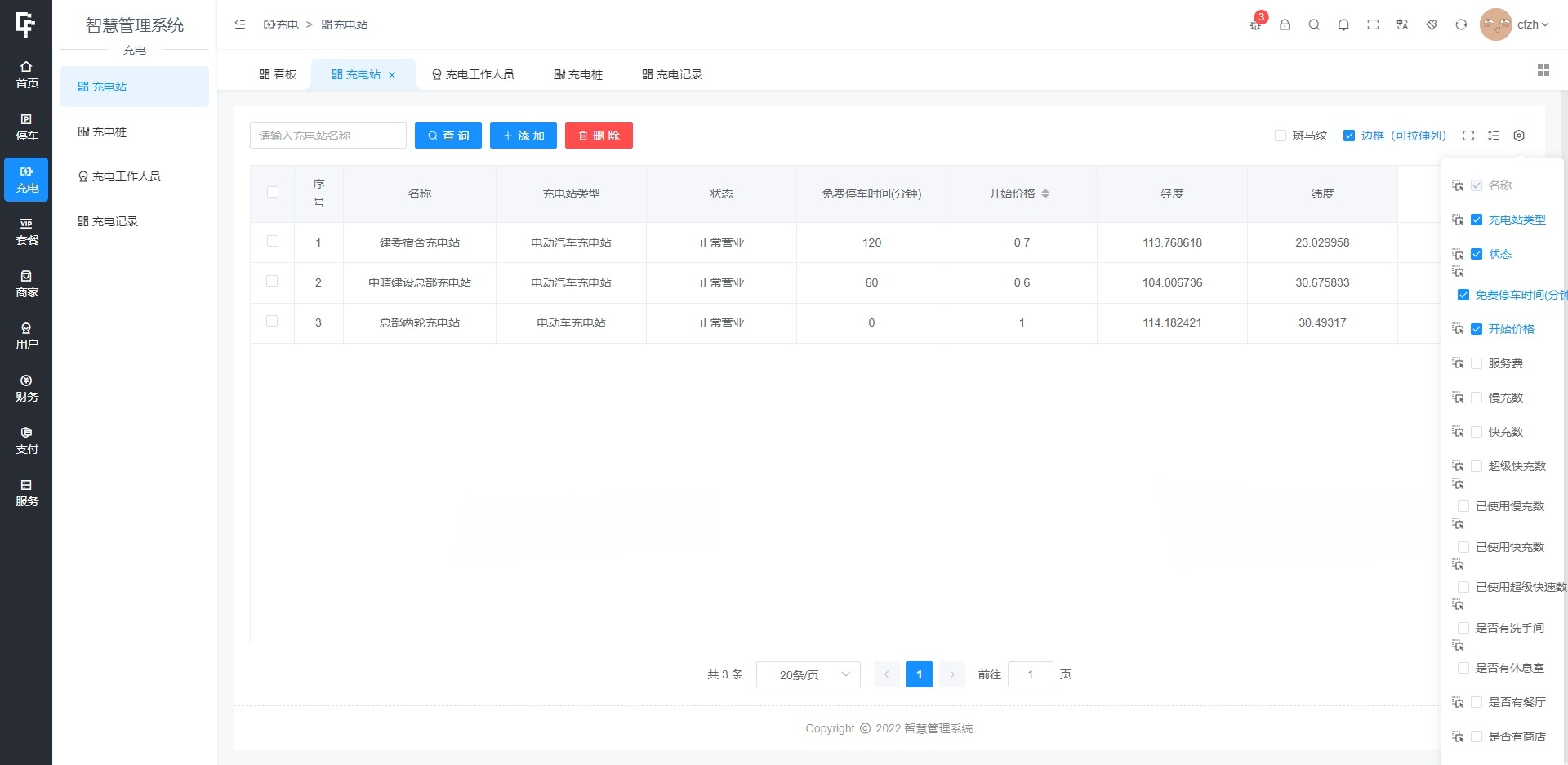 智慧停车微信小程序 Java开发 开源智能停车系统源码 图片 智慧停车微信小程序 Java开发 开源智能停车系统源码 图片