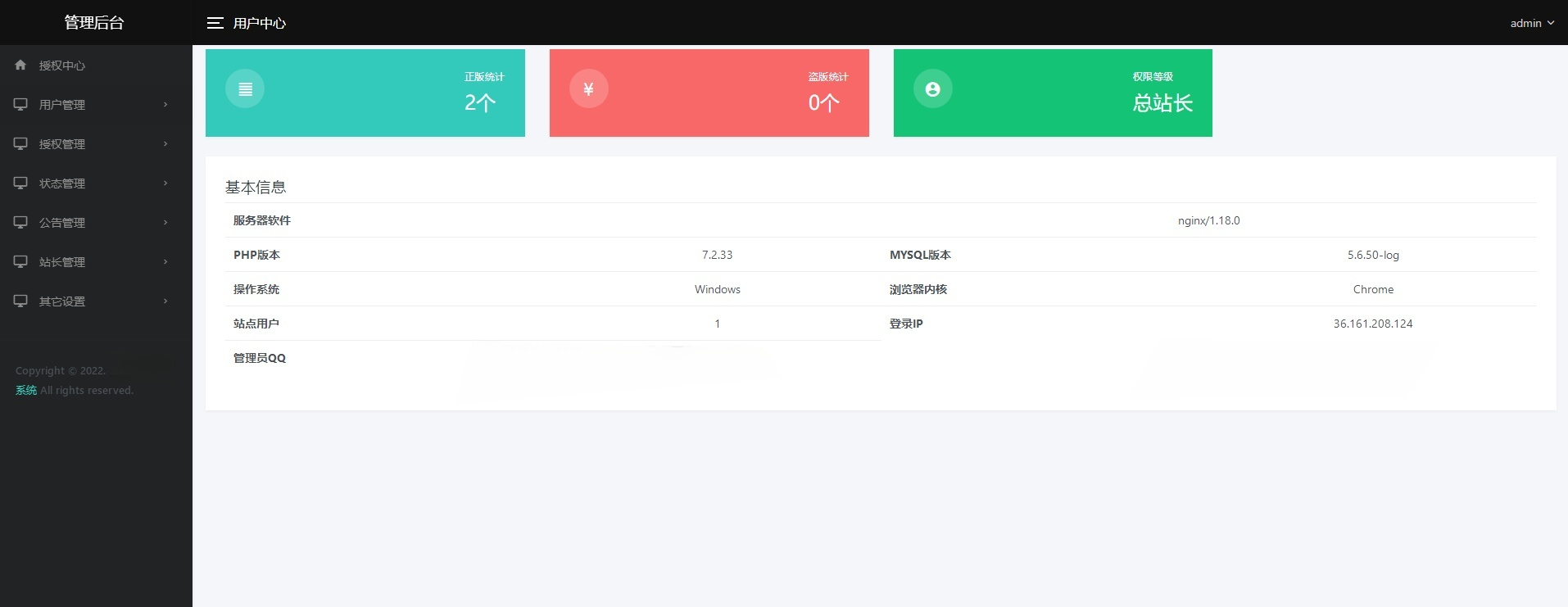 微信公众号无限回调PHP源码系统 图片 微信公众号无限回调PHP源码系统 图片