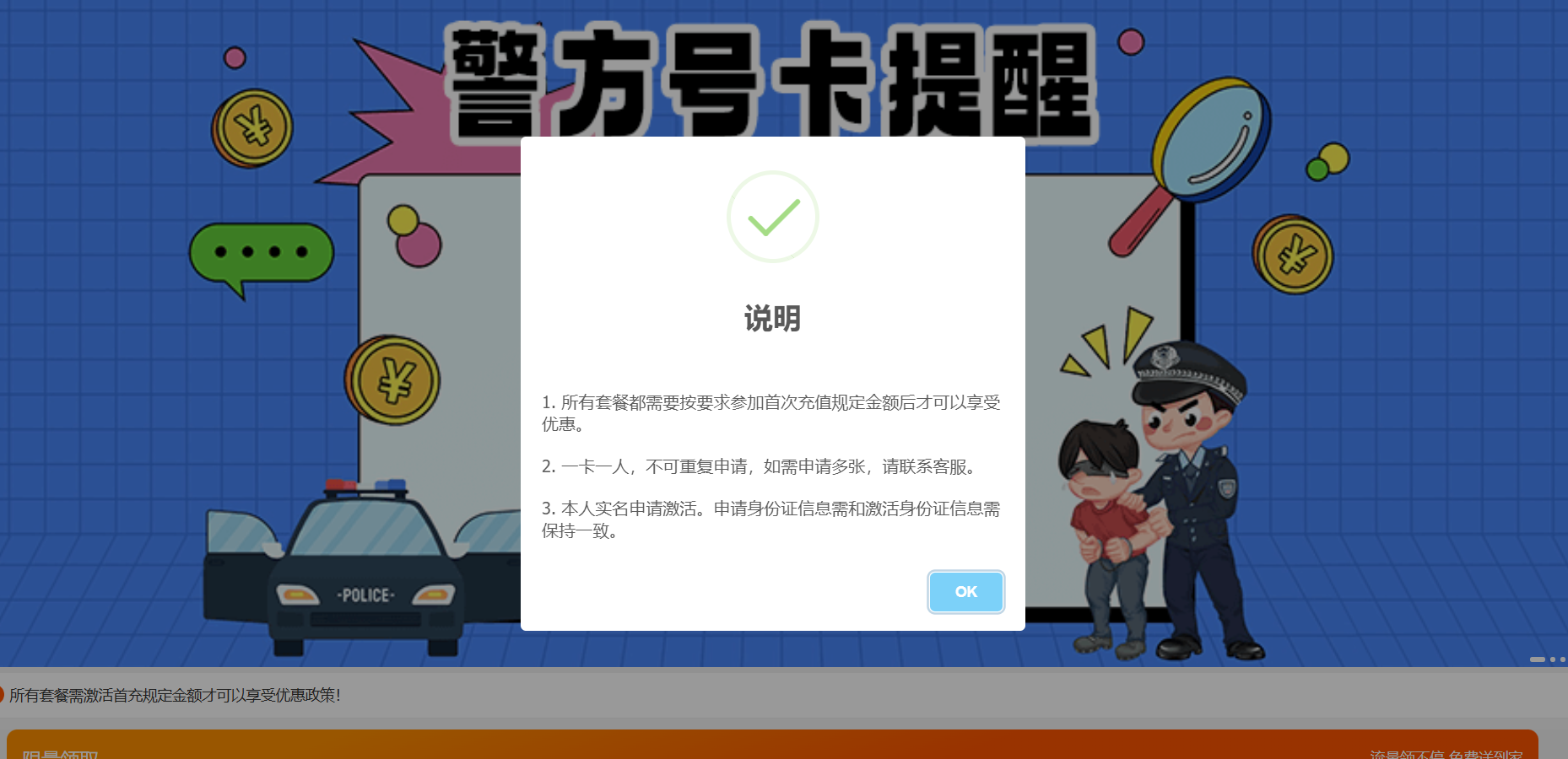 PHP号卡推广单页源码 手机卡流量卡代理 图片 PHP号卡推广单页源码 手机卡流量卡代理 图片