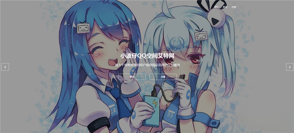 QQ空间艾特网 Java源码 附带详细教程 图片 QQ空间艾特网 Java源码 附带详细教程 图片