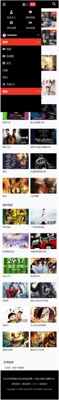 七色中文 苹果CMS V10 视频图片小说综合网站源码 图片 七色中文 苹果CMS V10 视频图片小说综合网站源码 图片