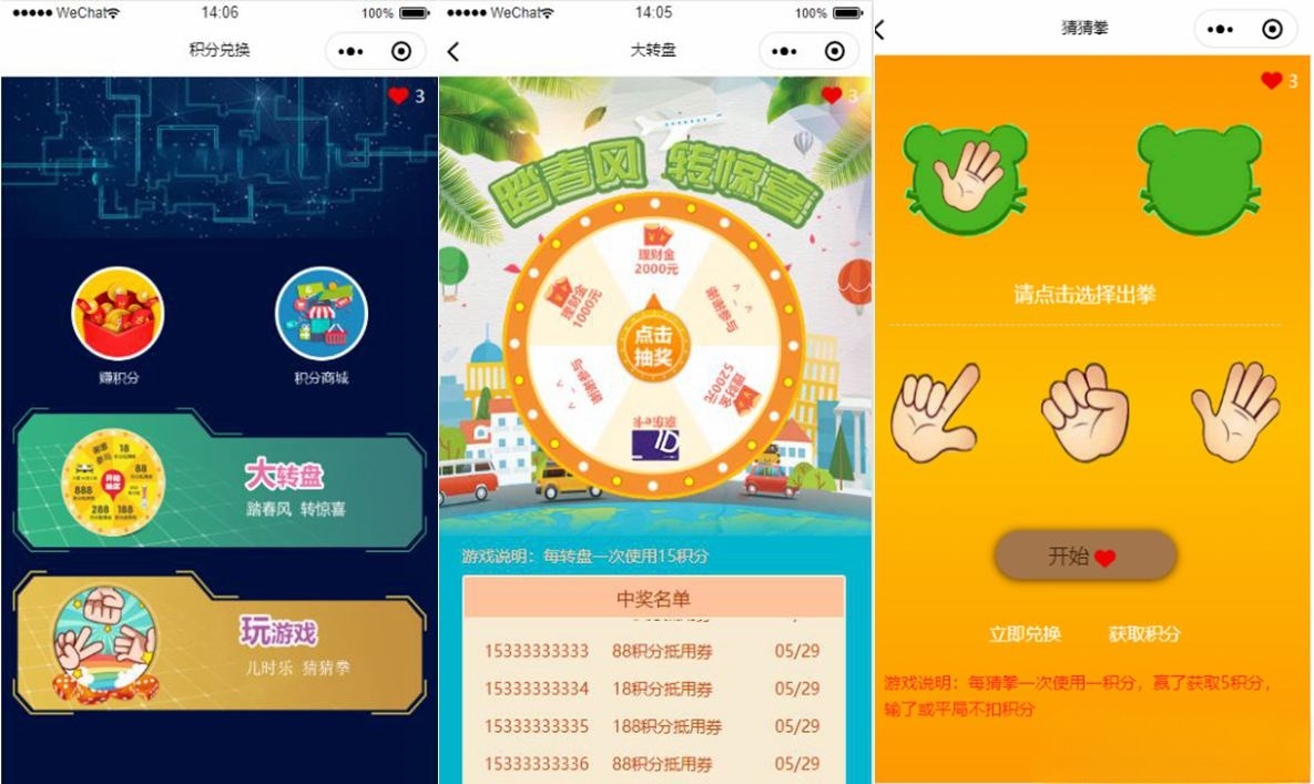 积分游戏微信小程序前端源码+静态模板 图片 积分游戏微信小程序前端源码+静态模板 图片