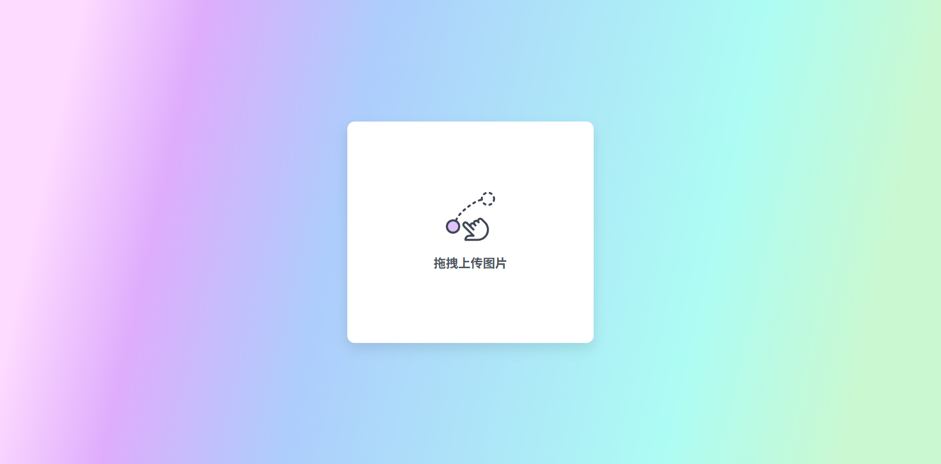 阿里图床简洁布局上传系统 PHP源码优化版 封面
