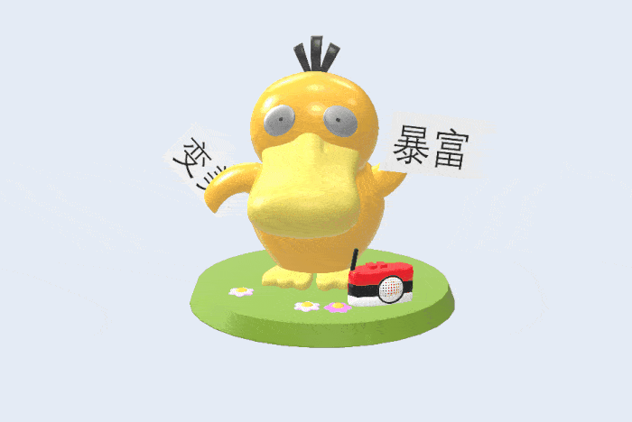 可达鸭表白网站HTML源码 在线示爱生成工具 封面