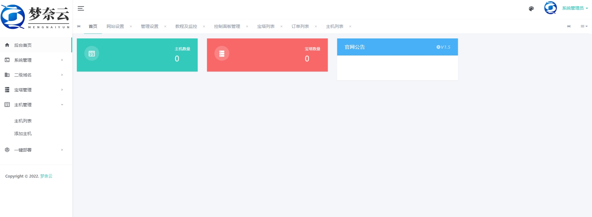 梦奈宝塔主机系统 V1.5 PHP源码 多平台适配 封面