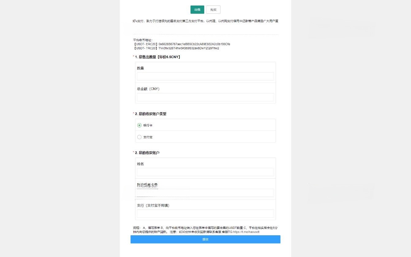 区块链OTC单页建议出售购买系统源码 区块链交易系统源码 USDT买卖交易平台 封面