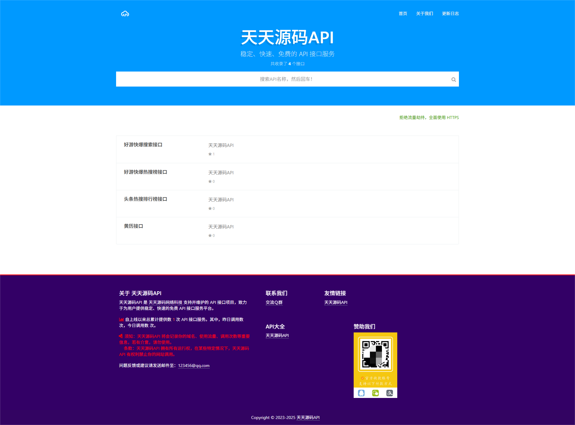 完美解析API接口 PHP源码 视频解析工具 封面