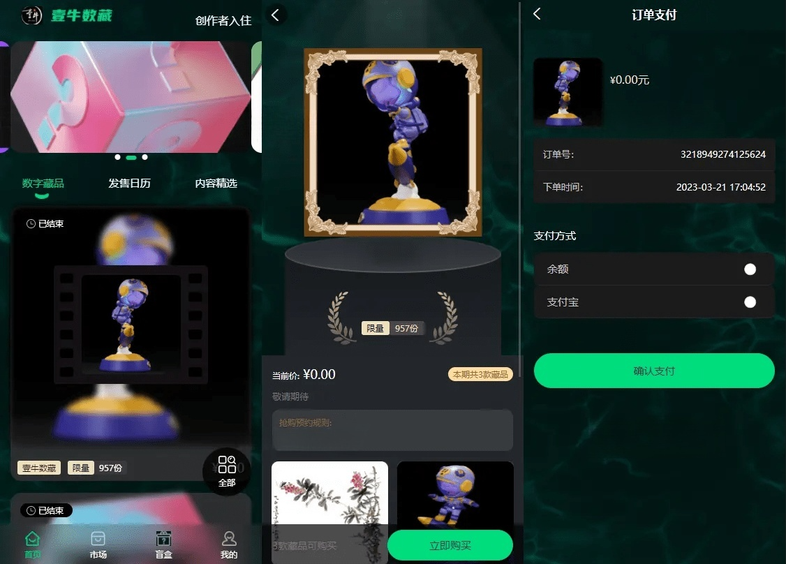 壹牛NFT数字藏品交易系统 PHP全开源代码 封面