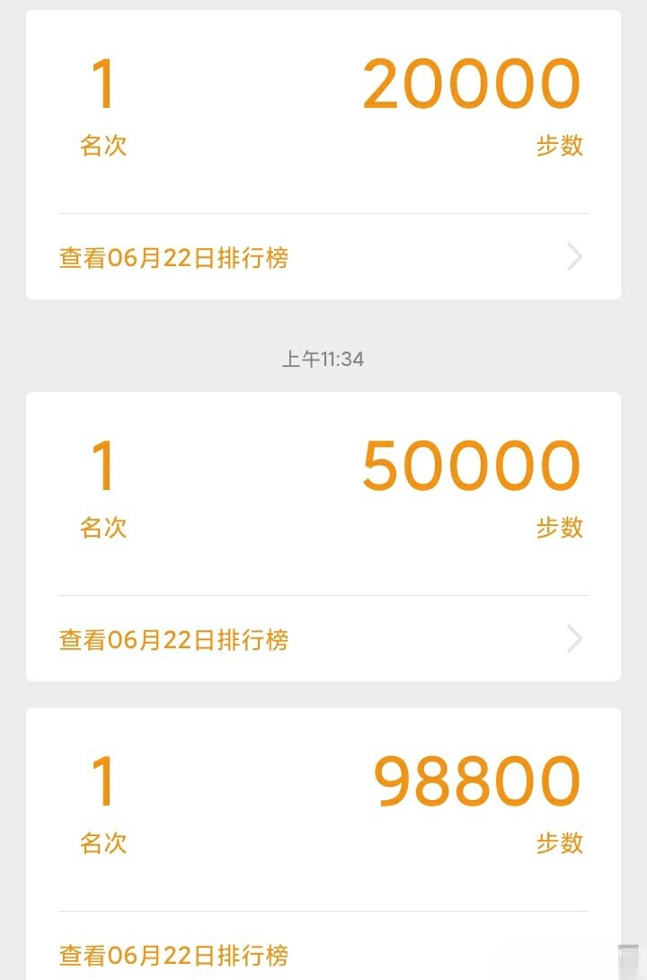 微信支付宝刷步数PHP源码 封面