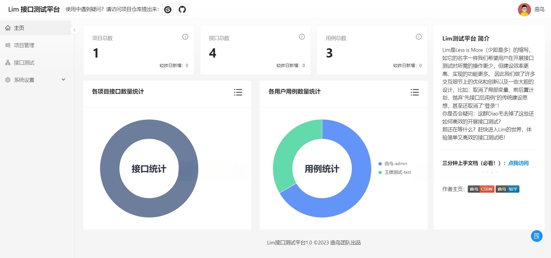 Lim接口自动化测试平台 Python+Django+React源码 图片