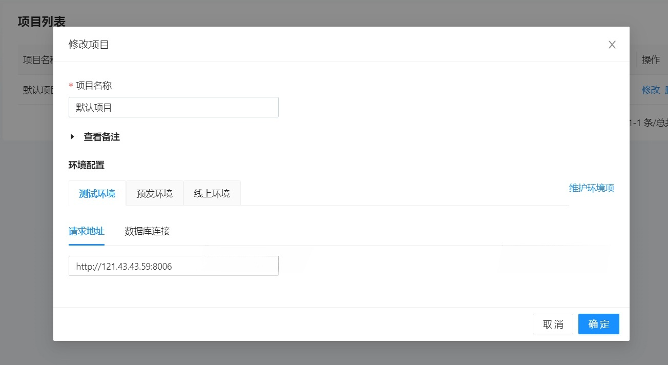 Lim接口自动化测试平台 Python+Django+React源码 图片