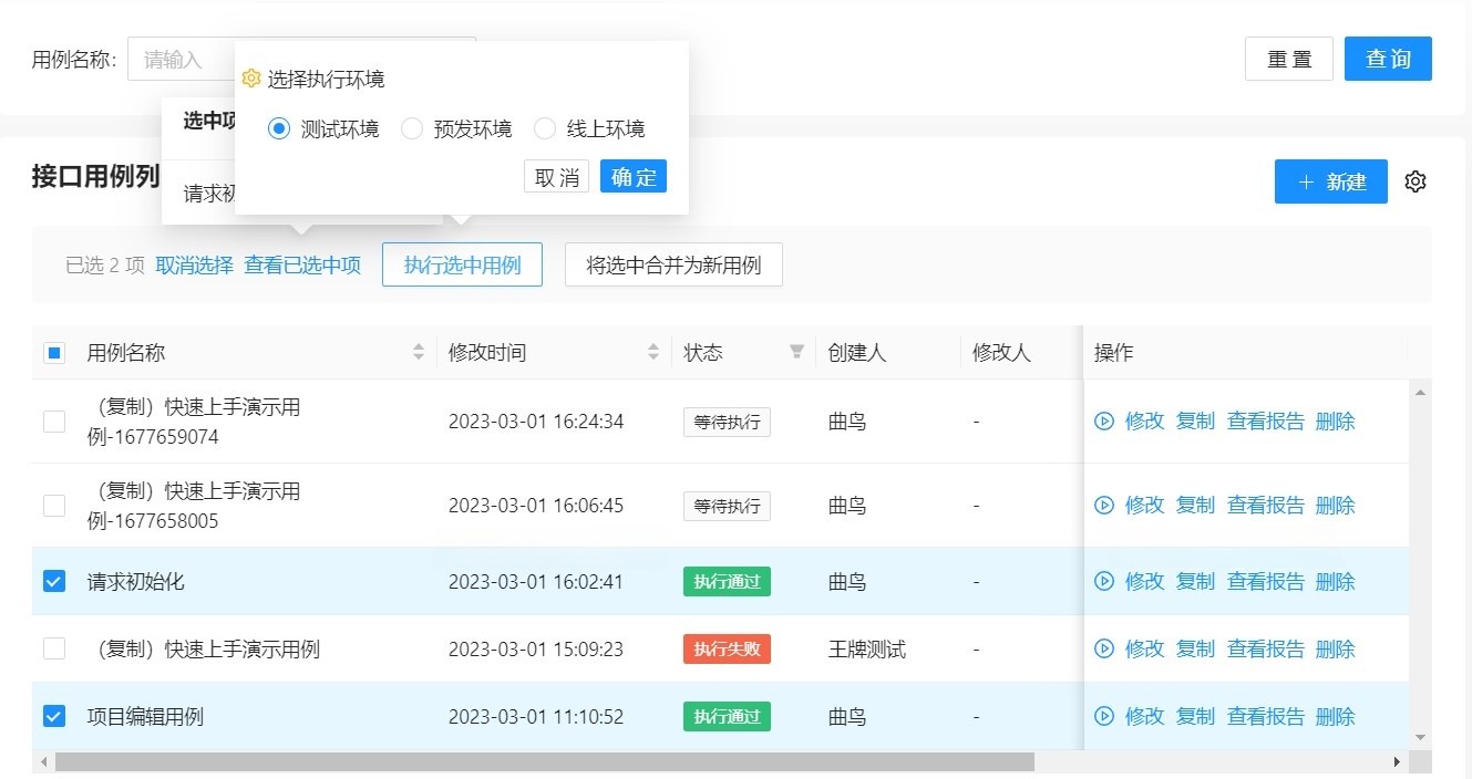 Lim接口自动化测试平台 Python+Django+React源码 图片