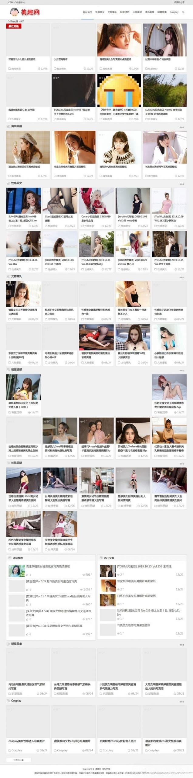 WordPress知更鸟MM图片采集站源码 图片 WordPress知更鸟MM图片采集站源码 图片