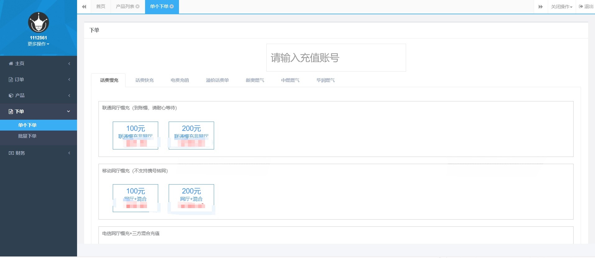 大猿人电话费充值中控系统 PHP源码 图片