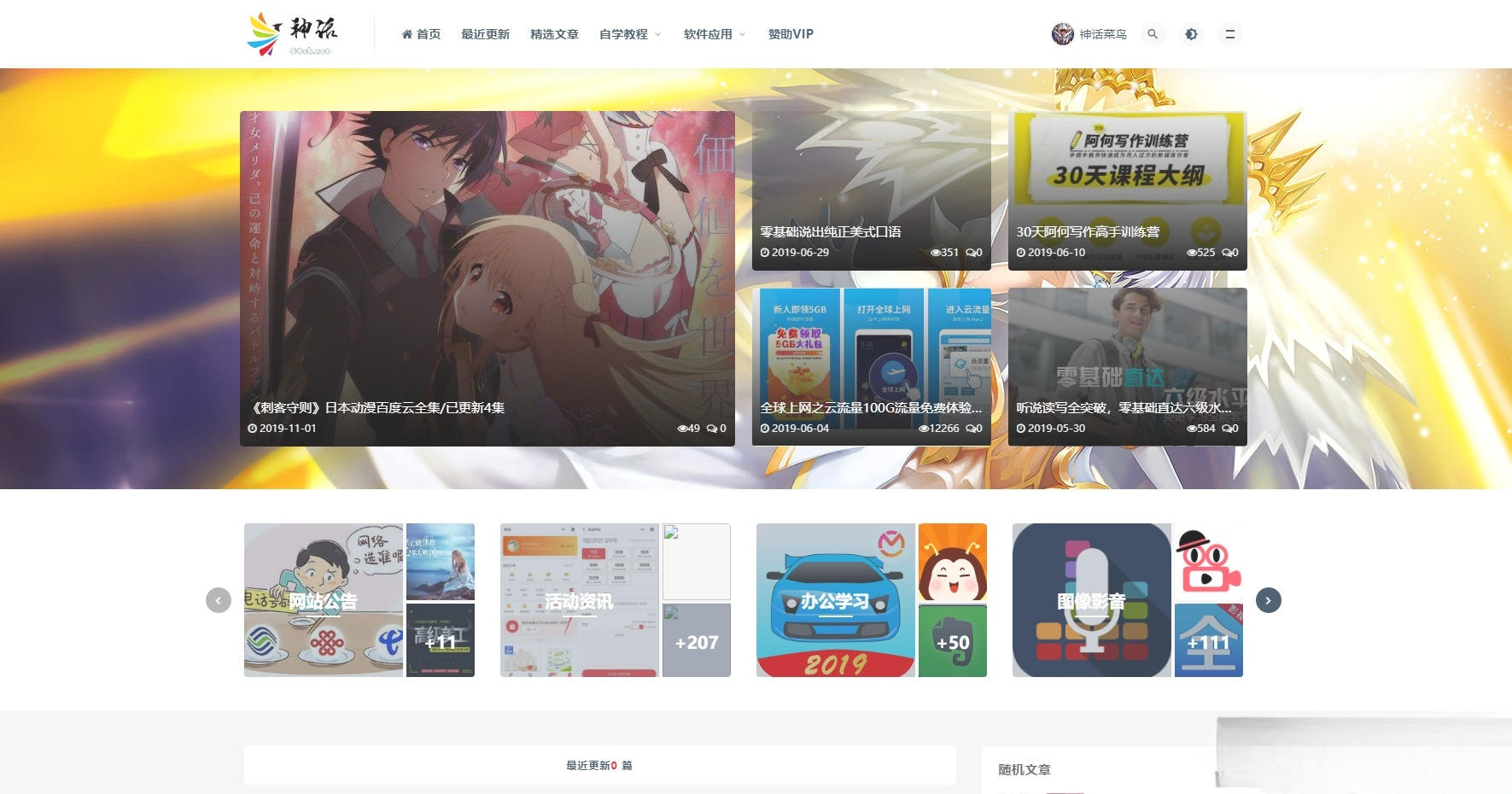 LaySNS仿RiPro主题资源下载站响应式模板 图片 LaySNS仿RiPro主题资源下载站响应式模板 图片