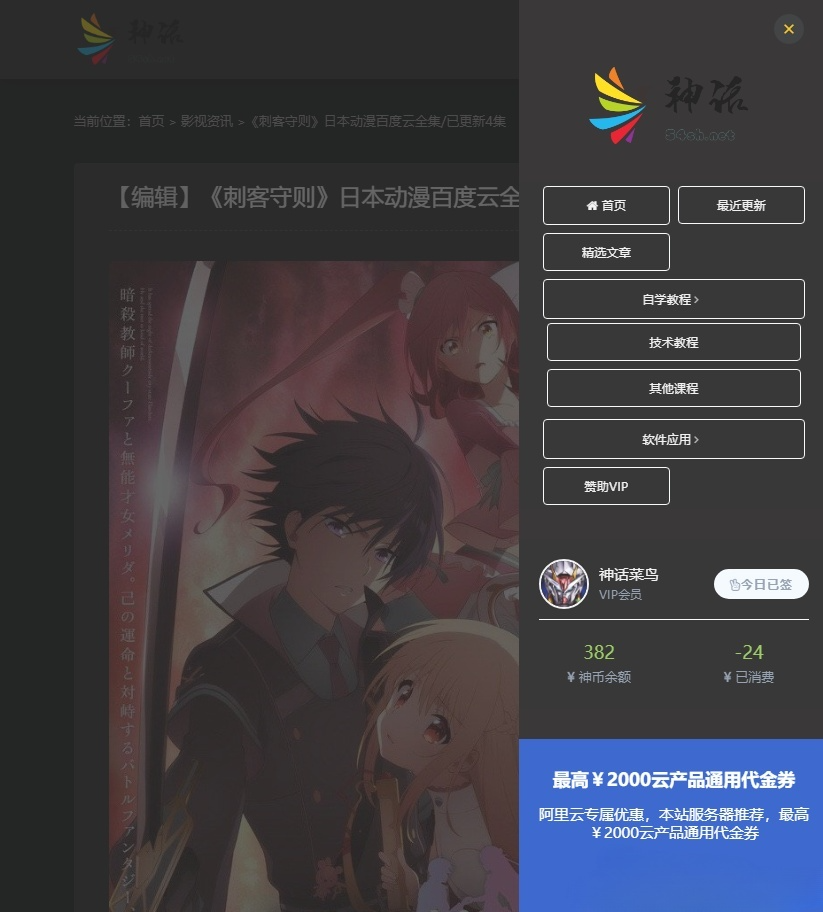 LaySNS仿RiPro主题资源下载站响应式模板 图片 LaySNS仿RiPro主题资源下载站响应式模板 图片