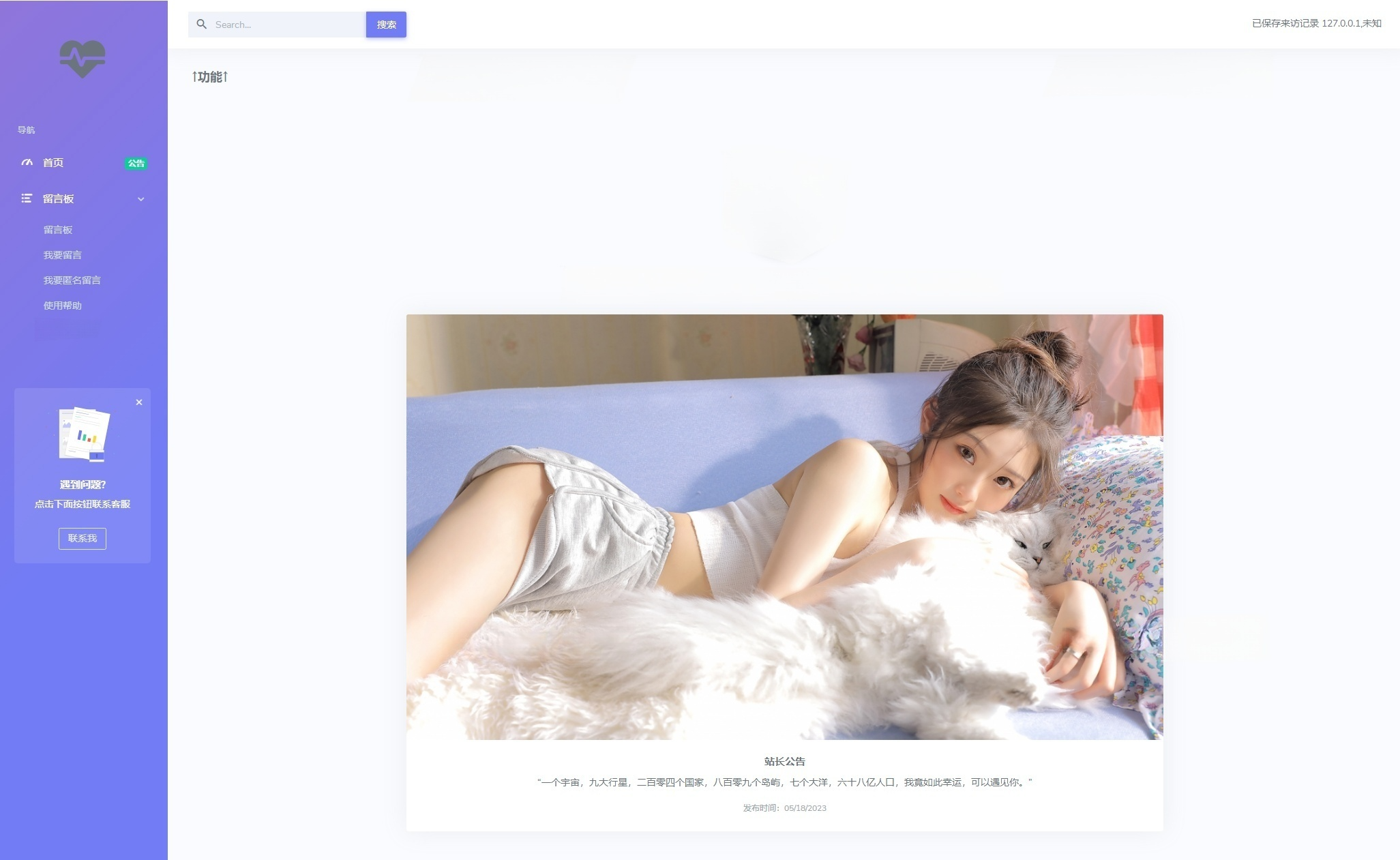 PHP开源在线留言墙系统源码 图片 PHP开源在线留言墙系统源码 图片