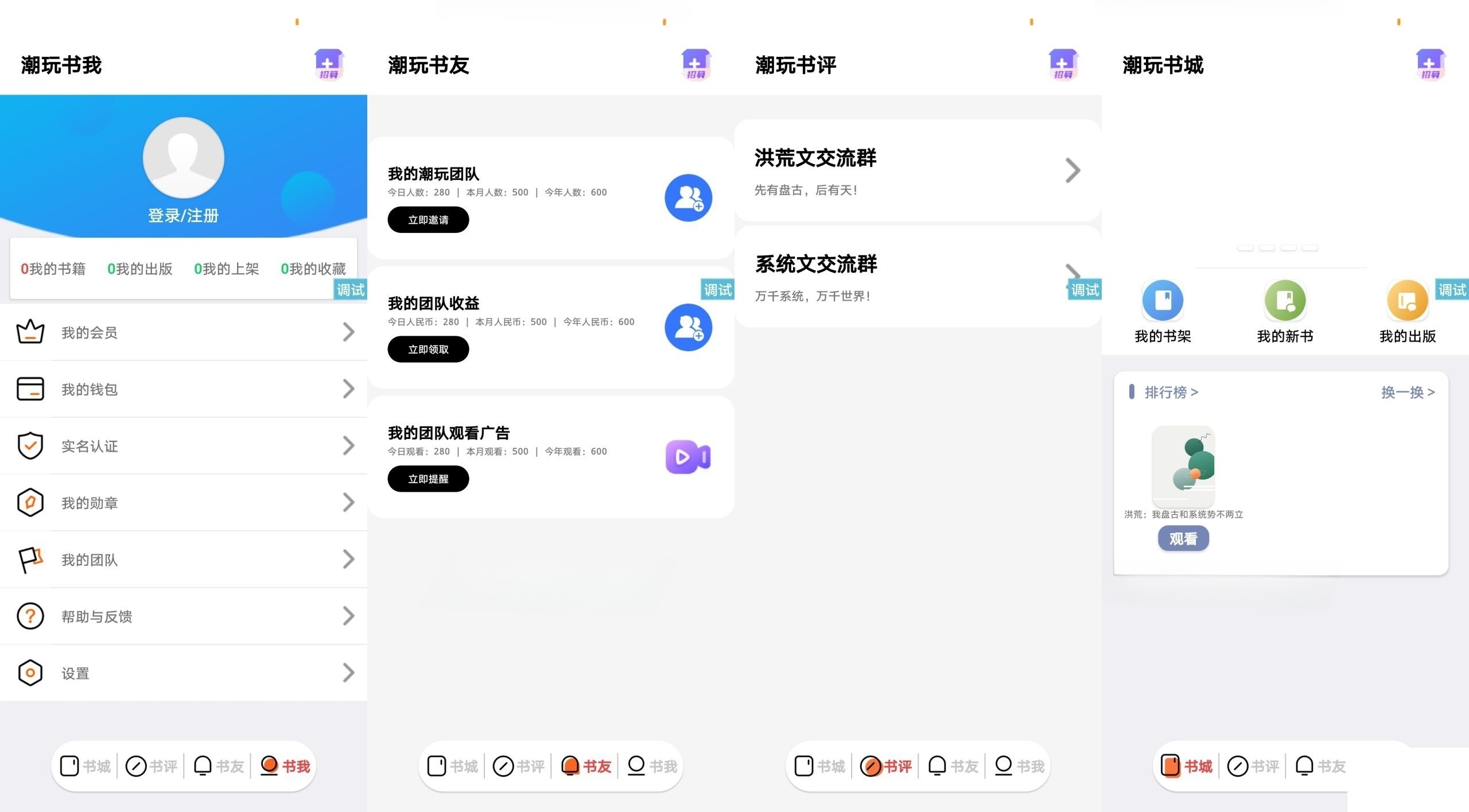 潮玩番茄UI源码 仿潮玩宇宙IAPP界面设计 前端源码 封面