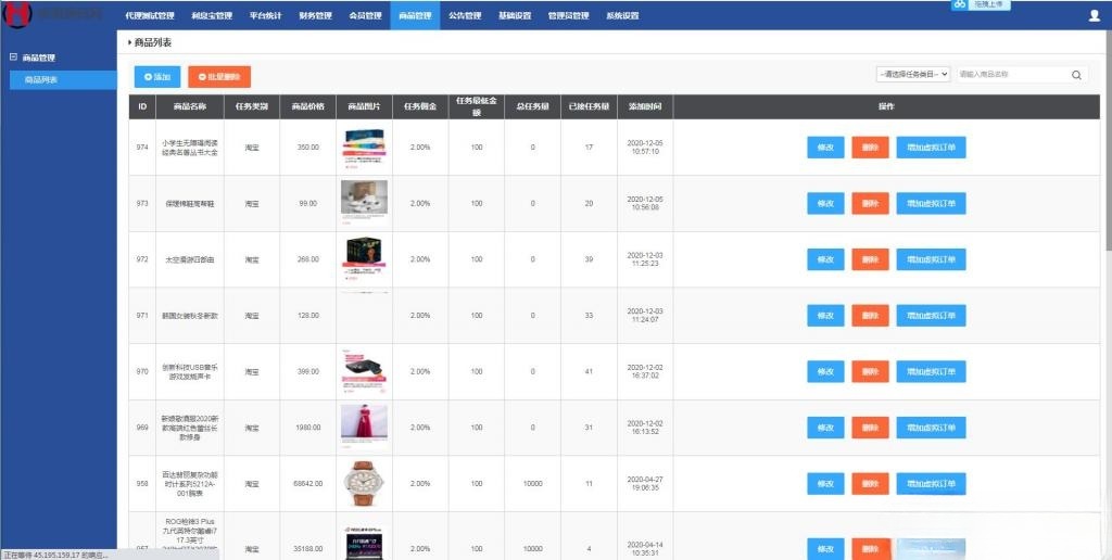 嗨淘V12任务刷赞系统源代码手动分发版 封面