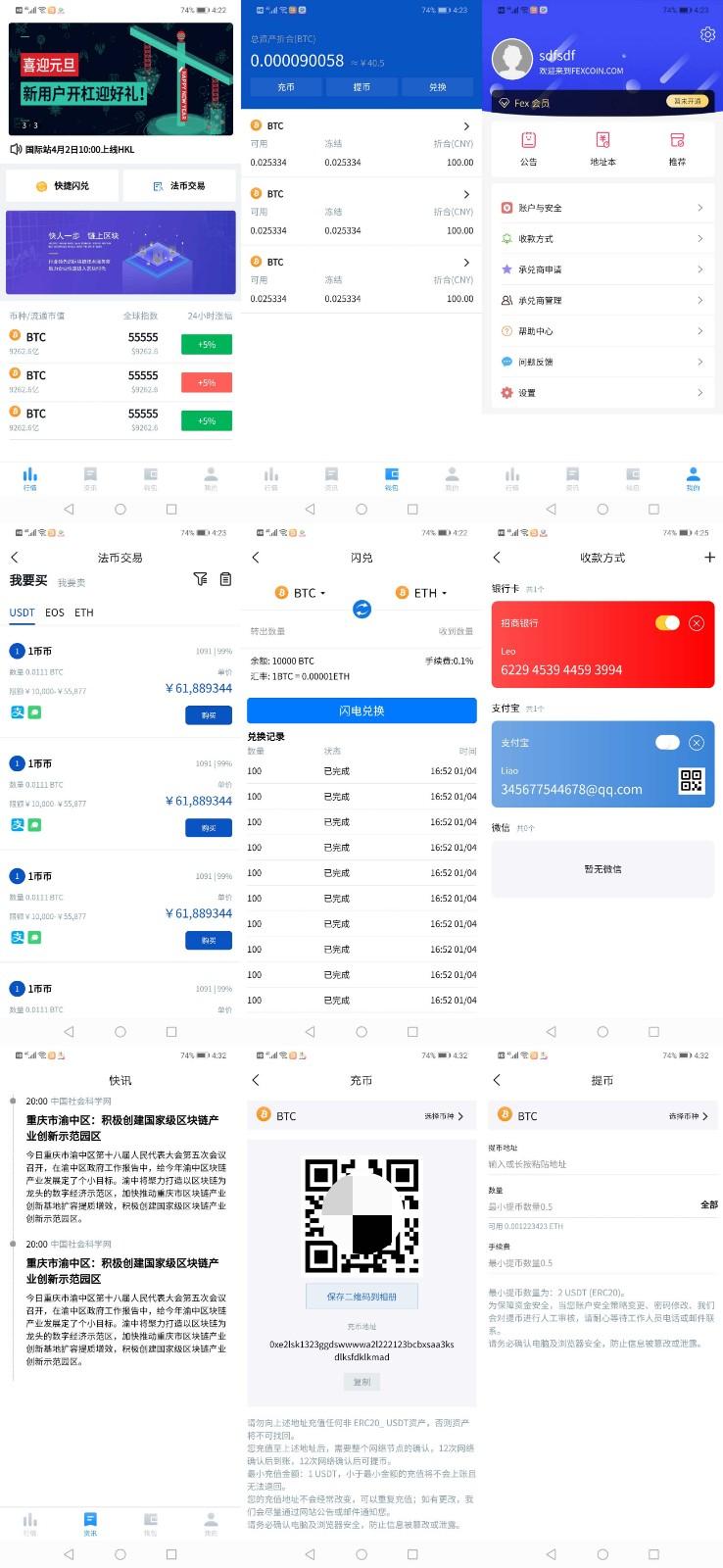 Java开源数字货币合约交易所源码 OTC交易撮合引擎 封面