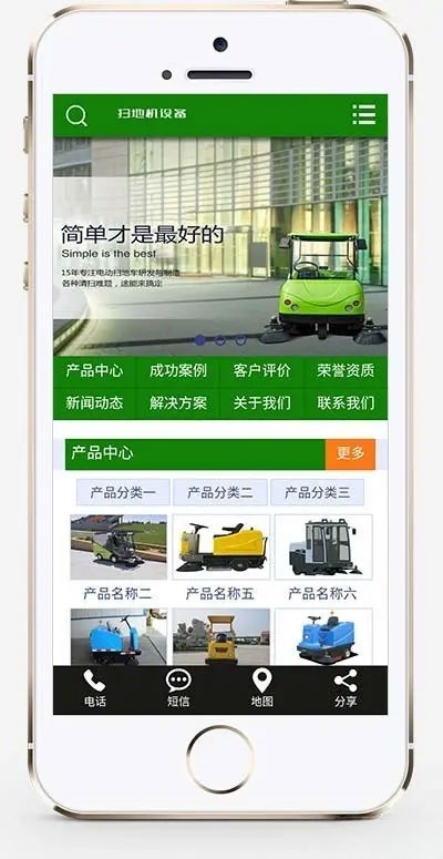 织梦DedeCMS电动扫地车环卫设备企业网站模板 营销型手机版 封面