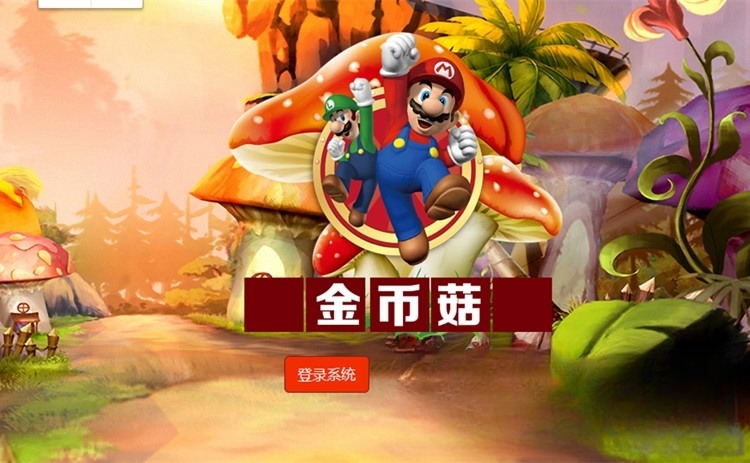 蘑菇种植区块交易平台PHP源码2025版 封面