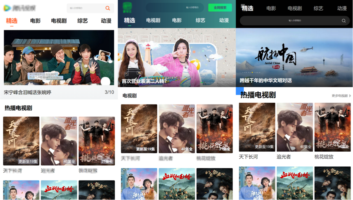 PHP影视自动采集系统集成10套主题模板源码 封面