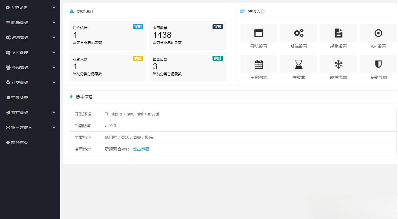 苹果CMS自动采集影视PHP源码 图片 苹果CMS自动采集影视PHP源码 图片