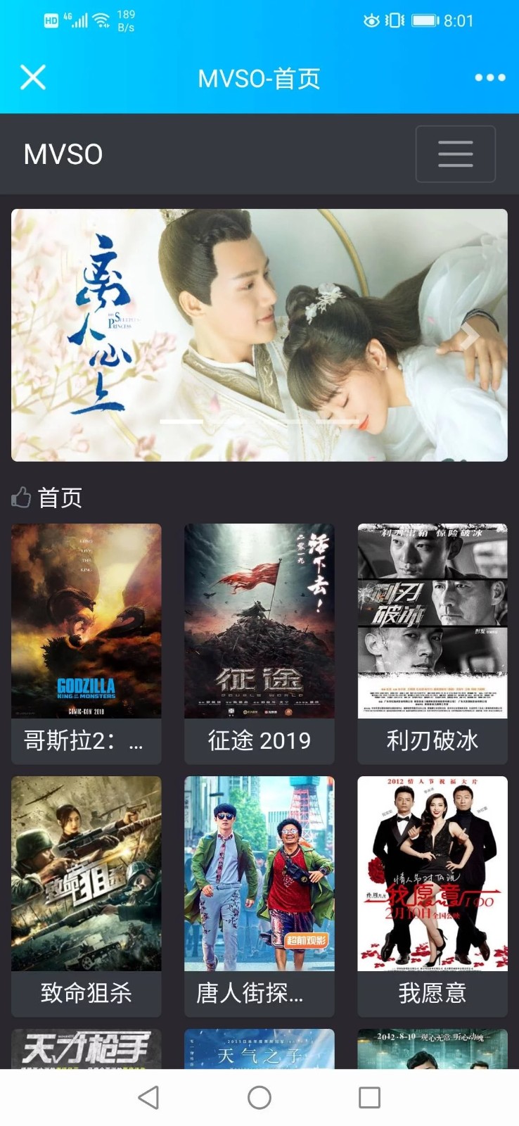 MVSO影视系统 PHP源码 简洁界面 SEO优化 图片